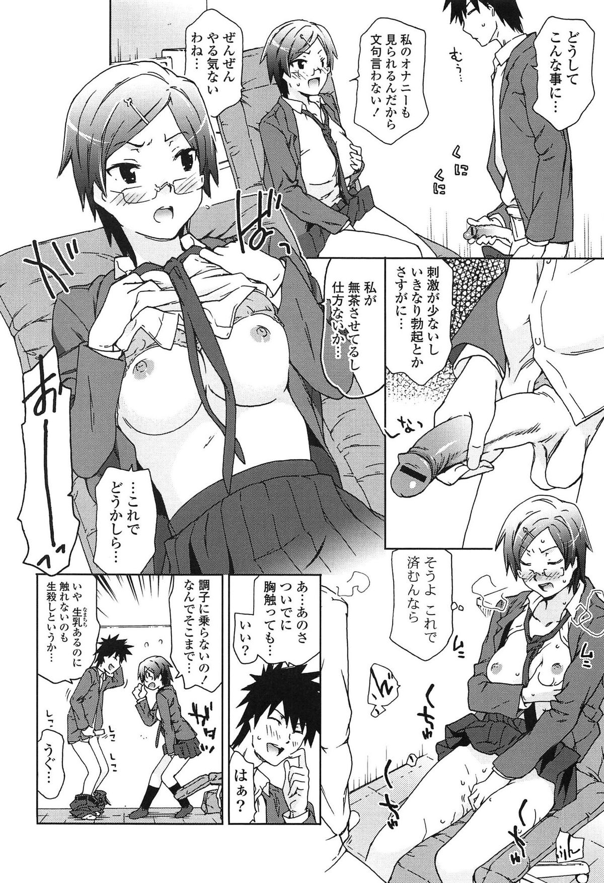 [茶否] あの素晴らしい膣内射精を二度三度