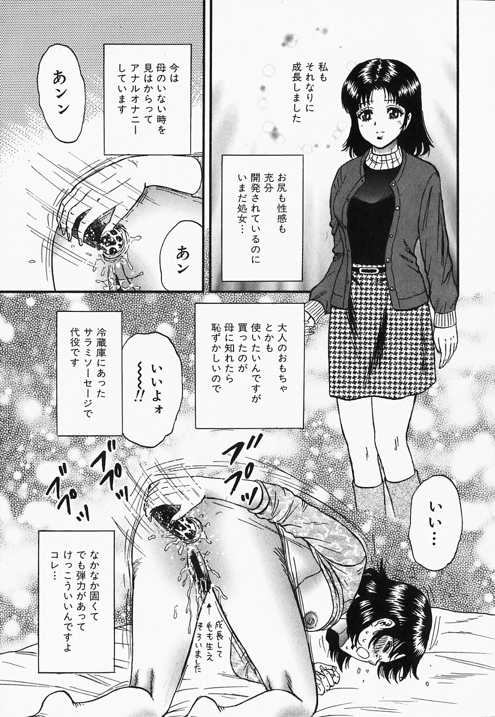 [近石まさし] 淫裸万象