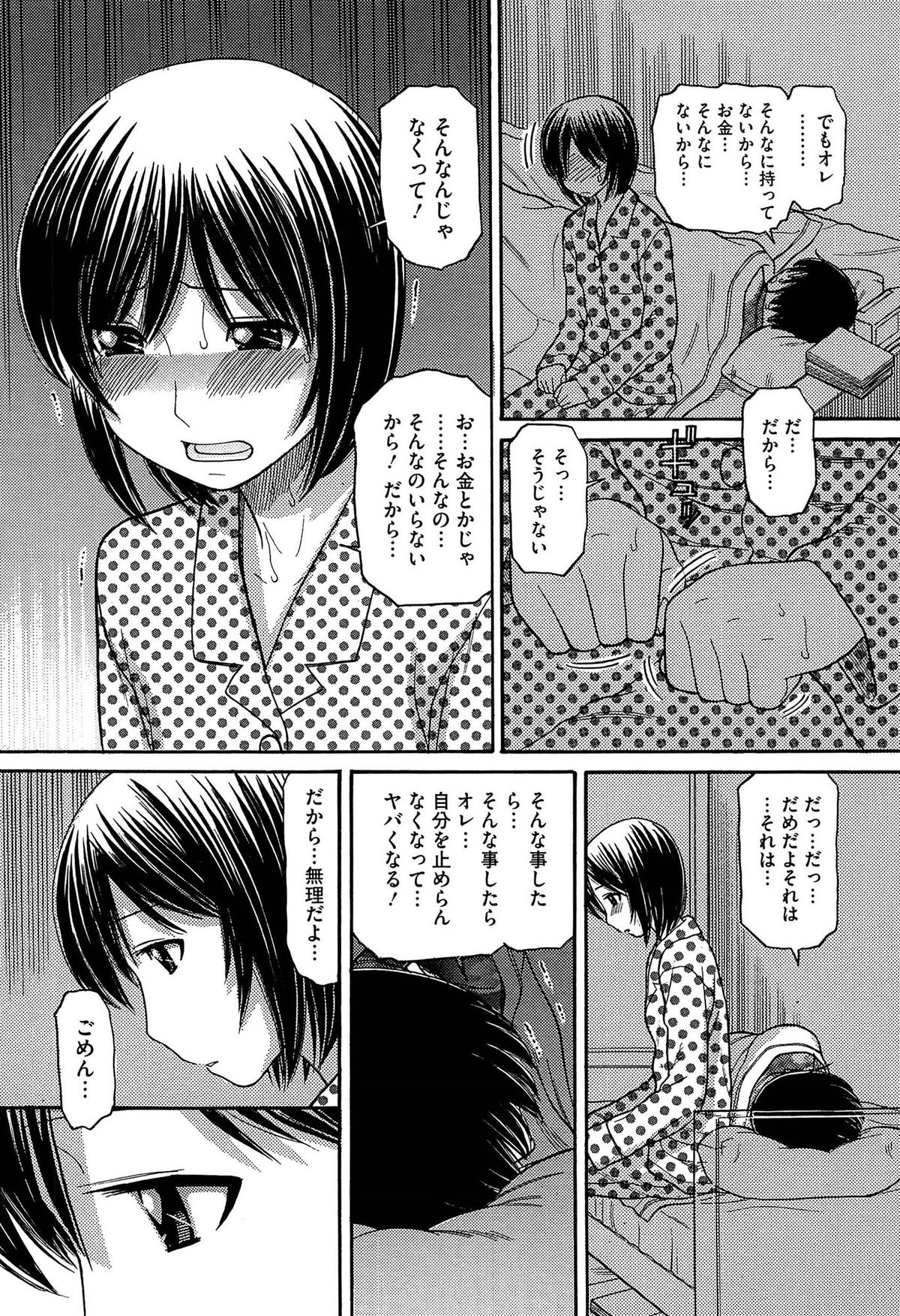 [田中エキス] シスタープライス