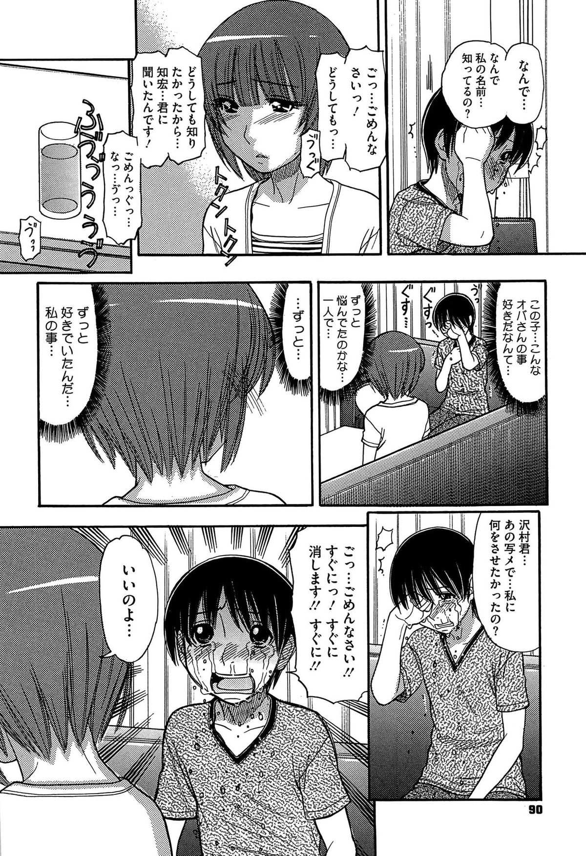 [田中エキス] シスタープライス