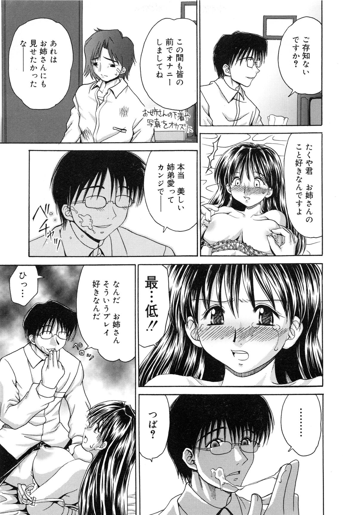 [山咲梅太郎] 妹H