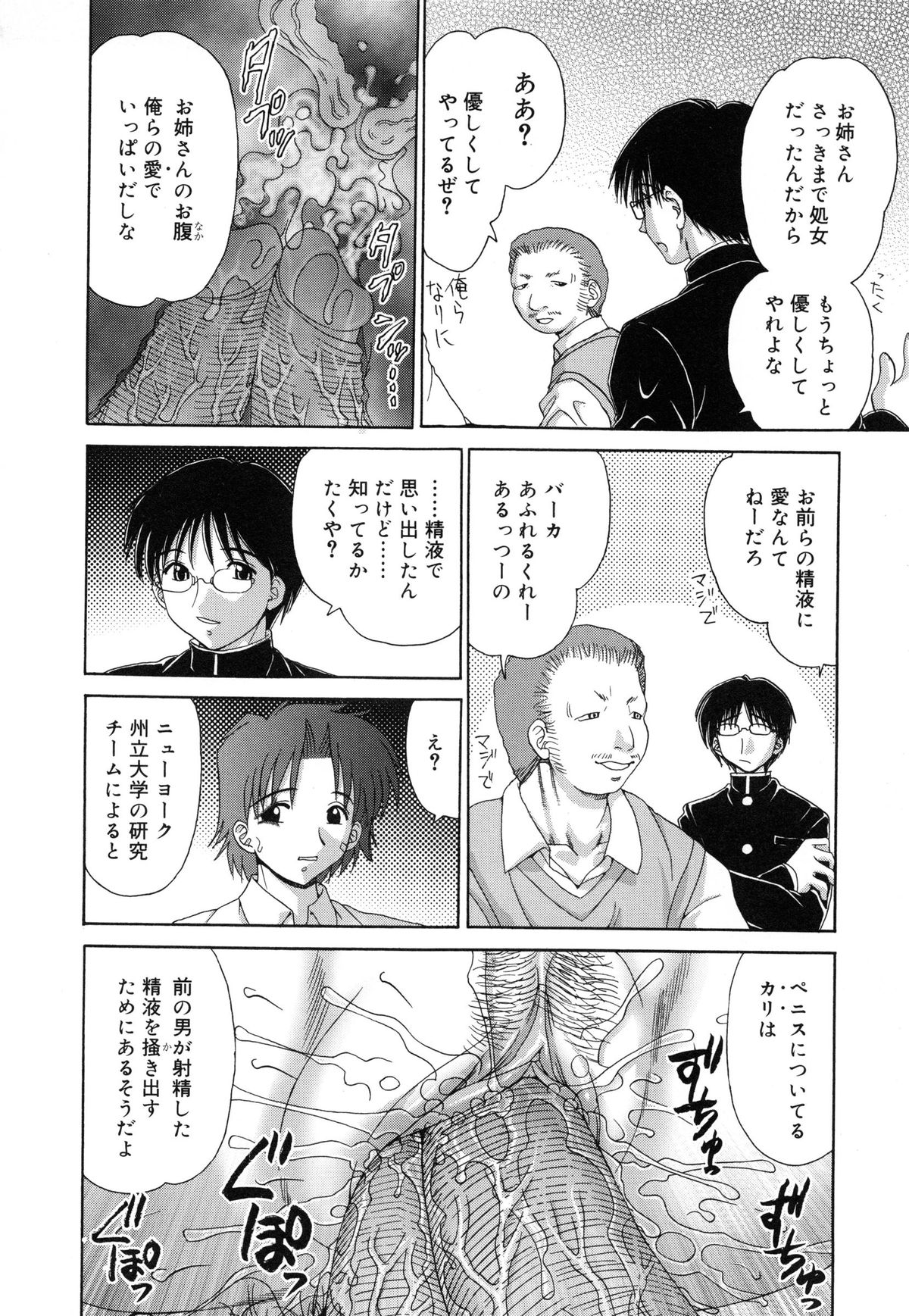 [山咲梅太郎] 妹H