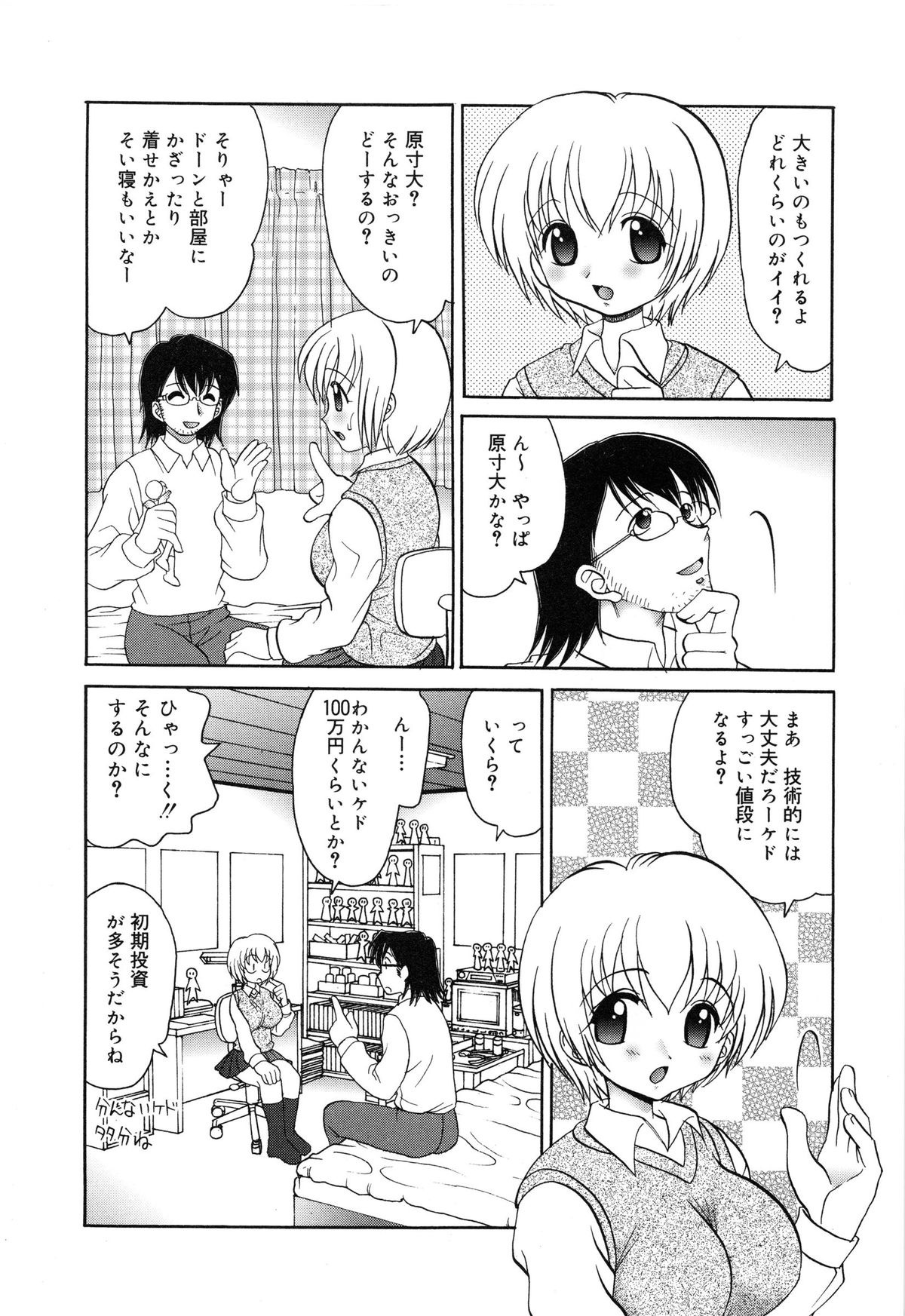 [山咲梅太郎] 妹H