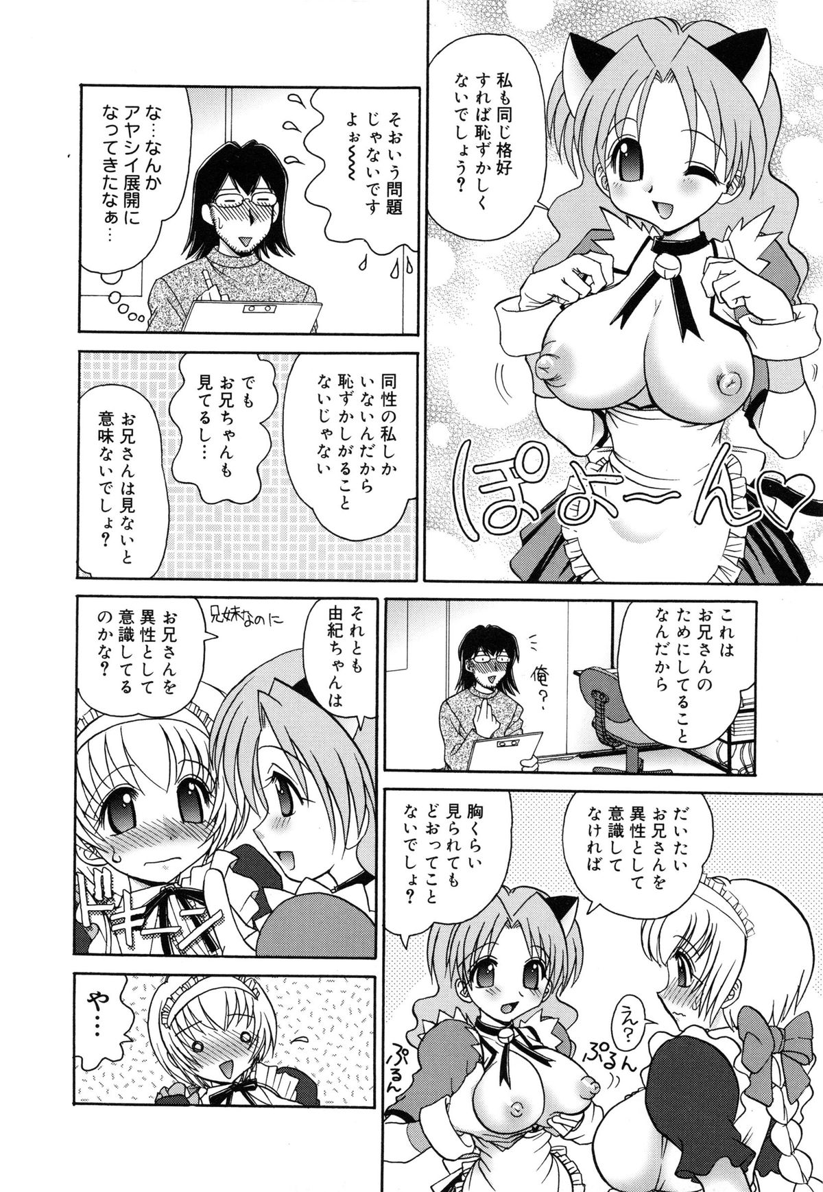 [山咲梅太郎] 妹H