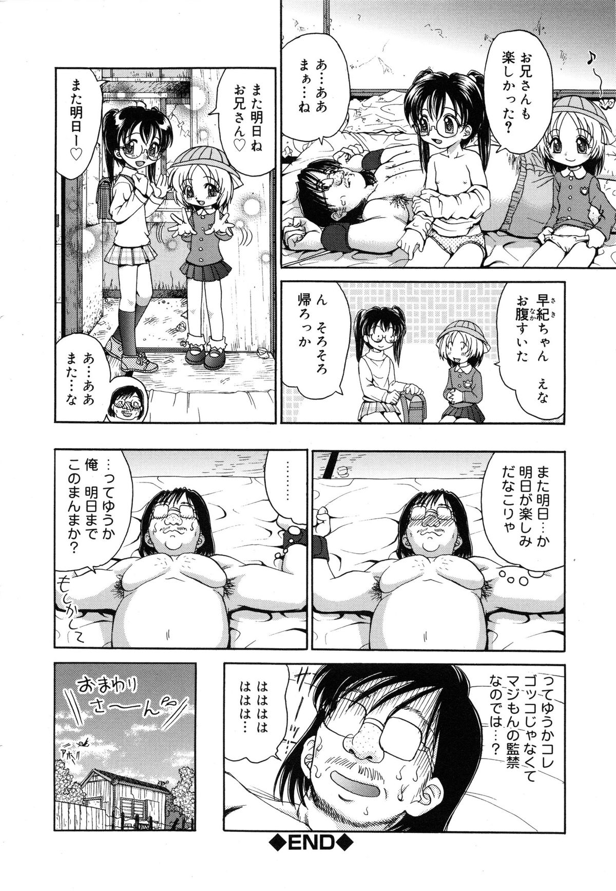 [山咲梅太郎] 妹H