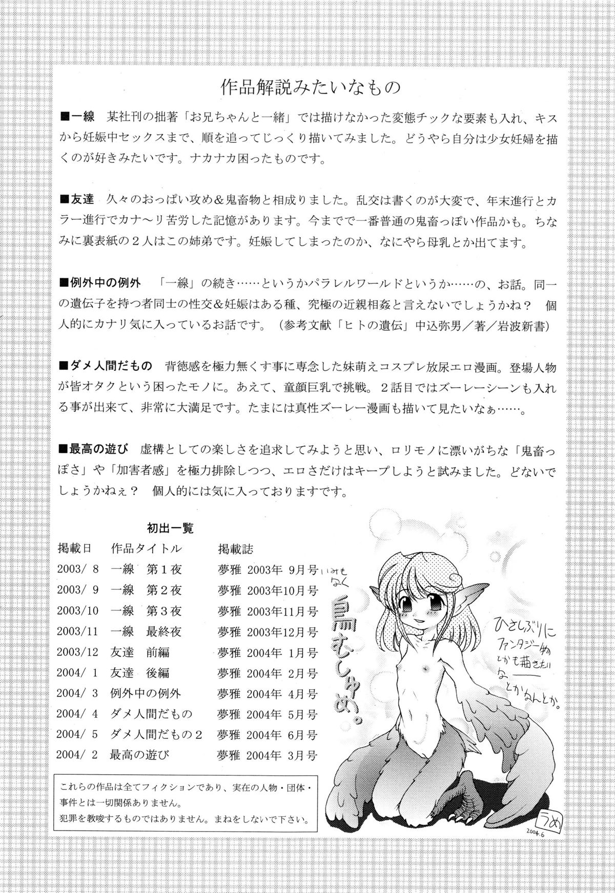 [山咲梅太郎] 妹H