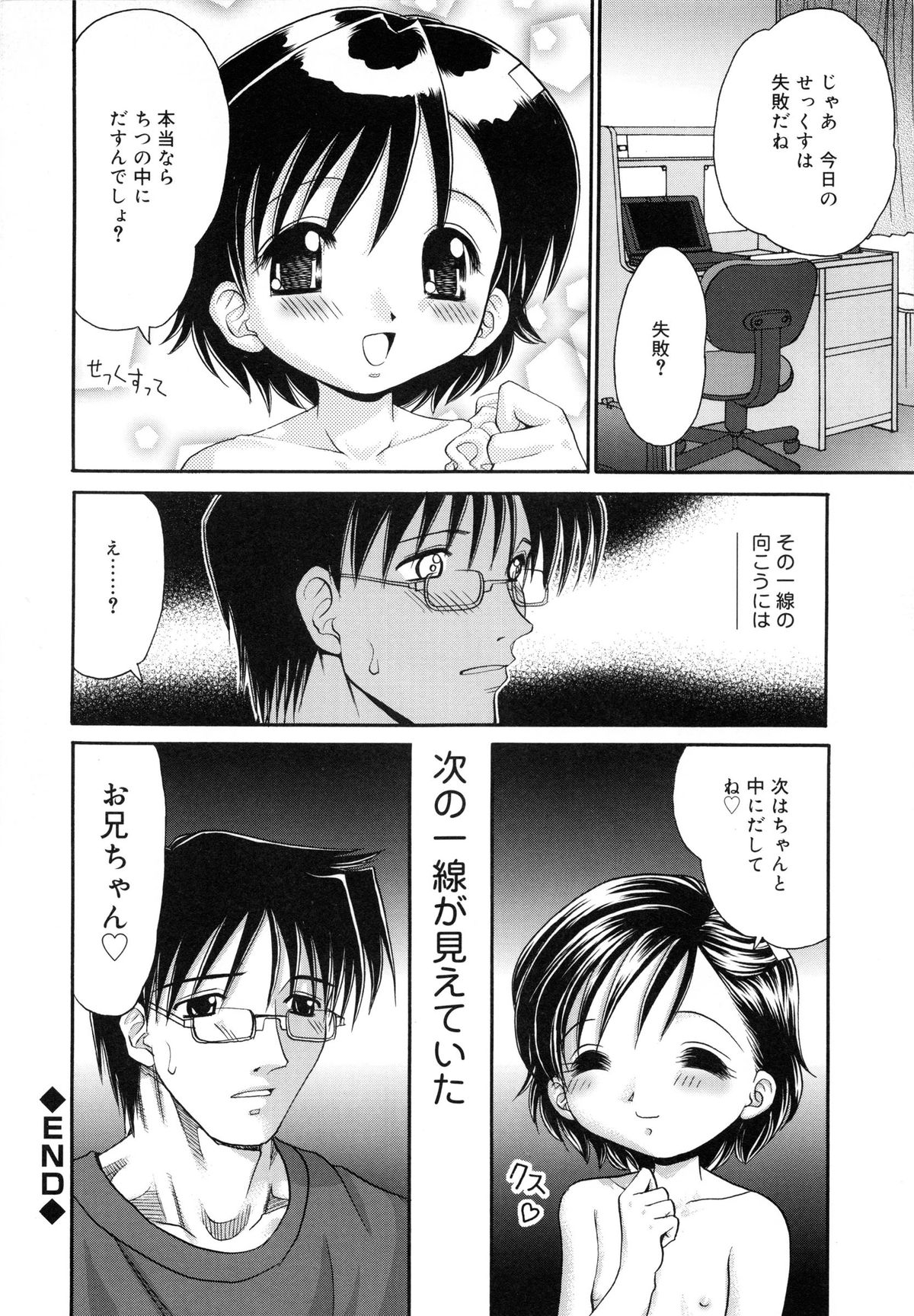 [山咲梅太郎] 妹H