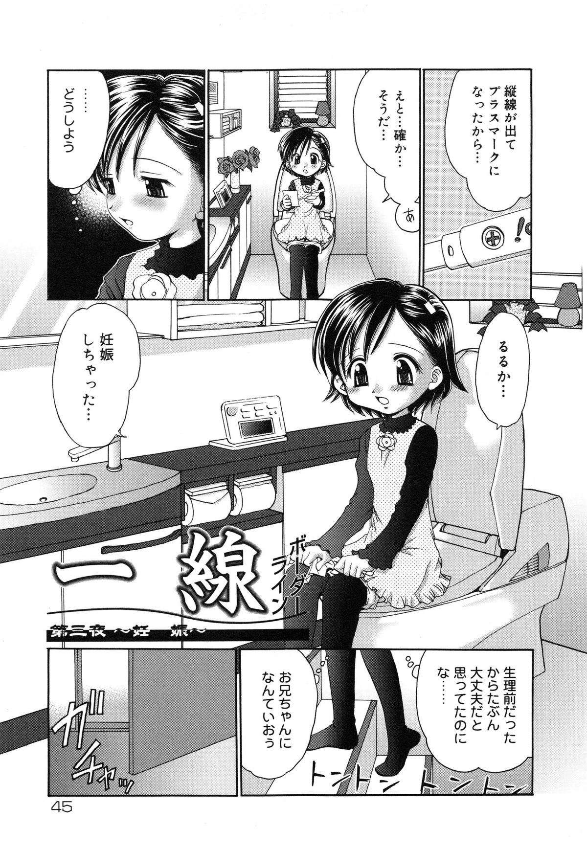 [山咲梅太郎] 妹H