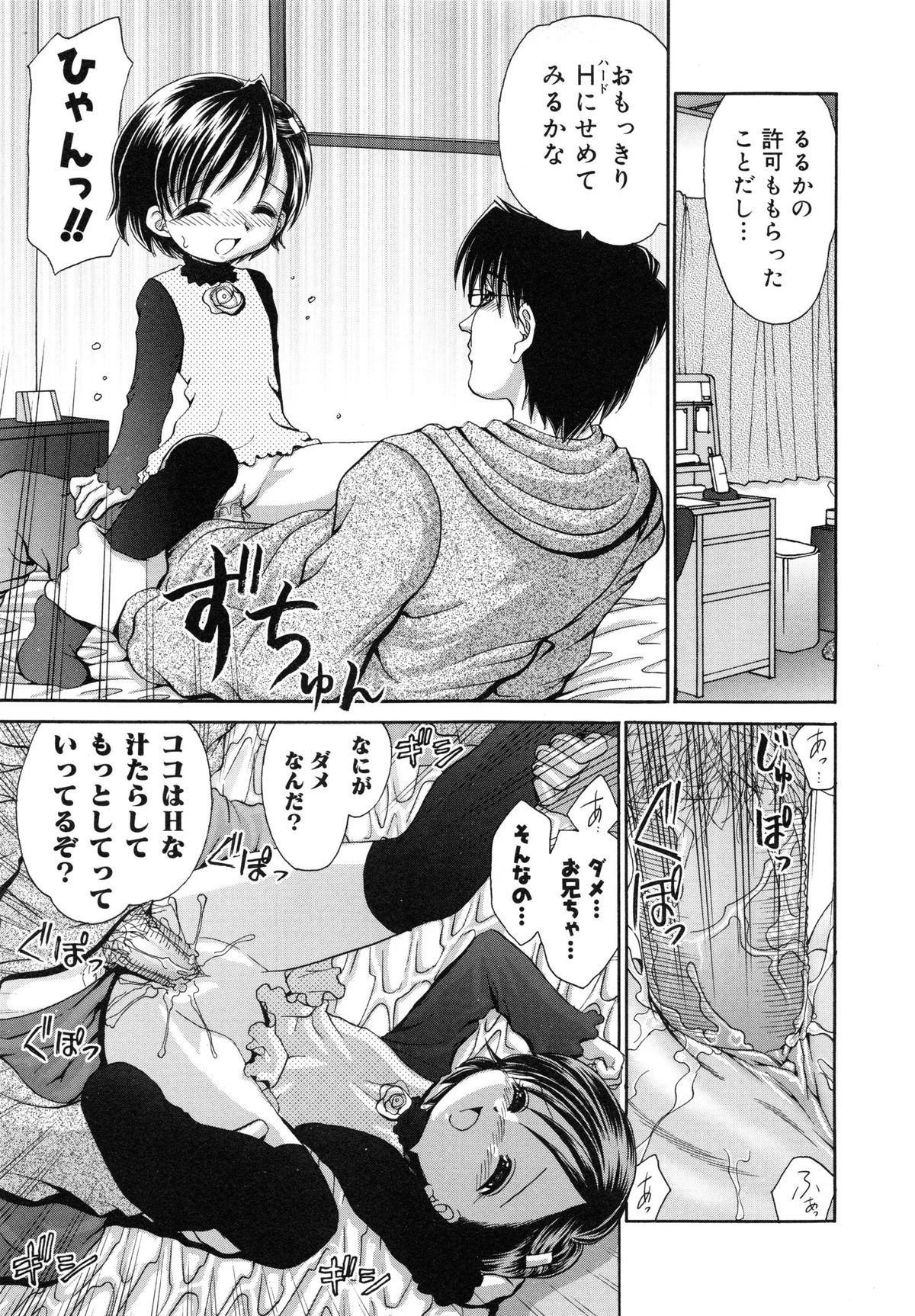 [山咲梅太郎] 妹H