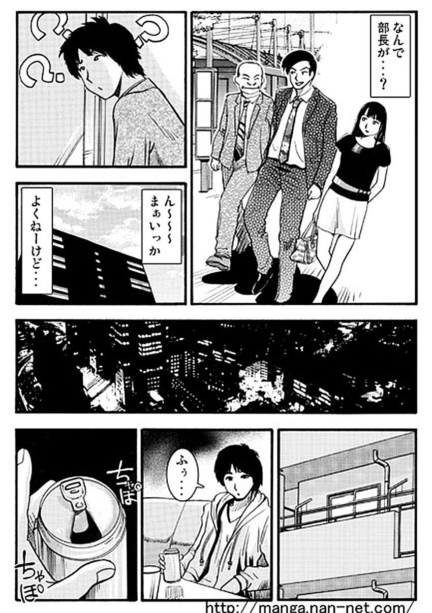 [烏賊松] 明るい寝取られ計画