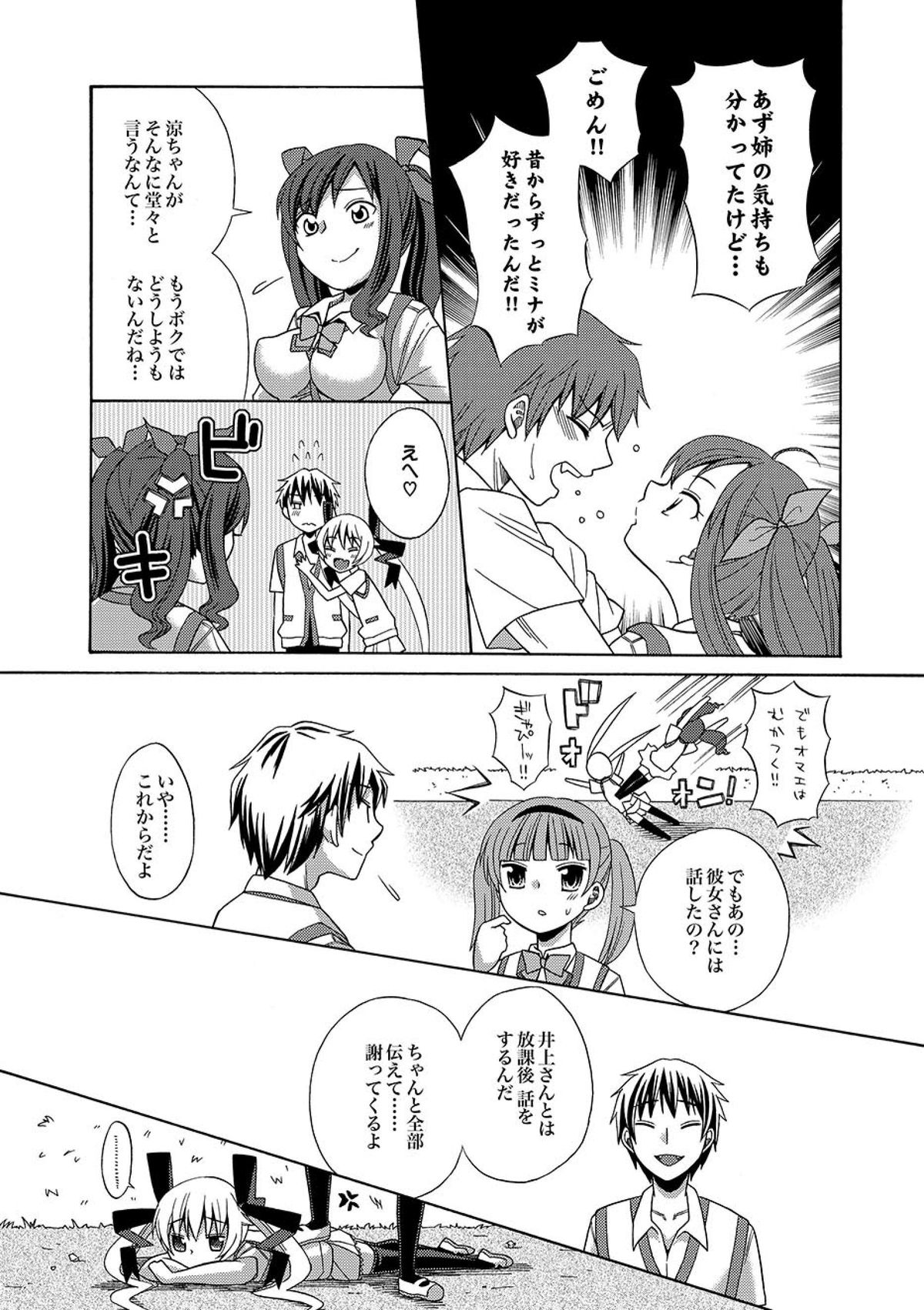 COMIC XO 絶！ Vol.09