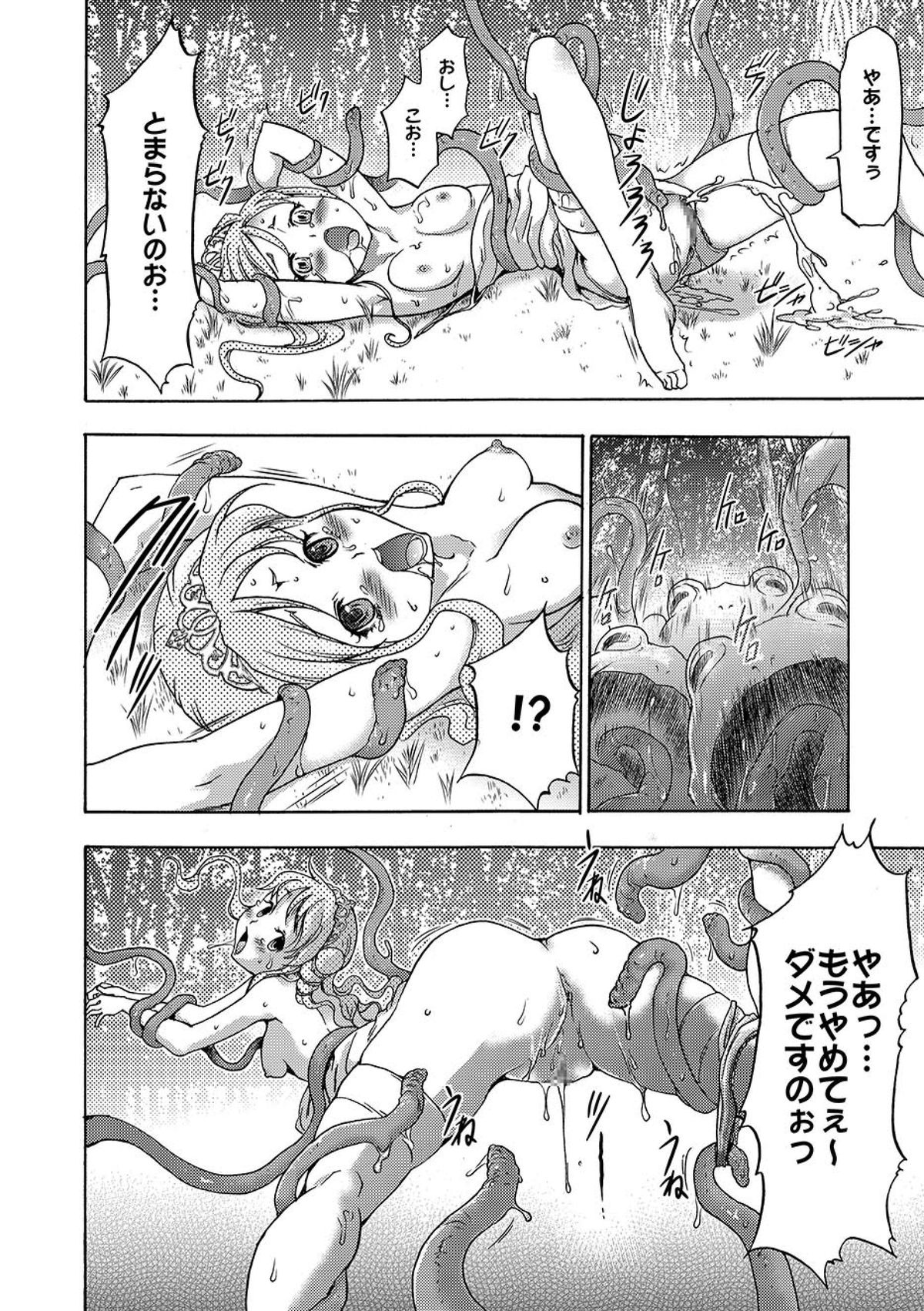 COMIC XO 絶！ Vol.09