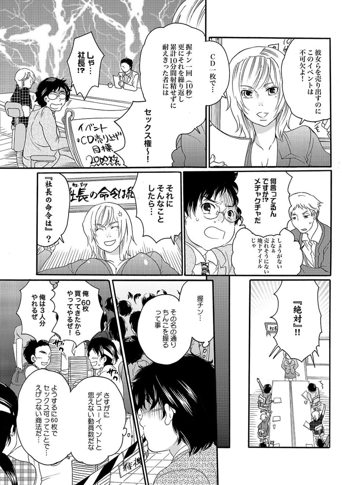 COMIC XO 絶！ Vol.09