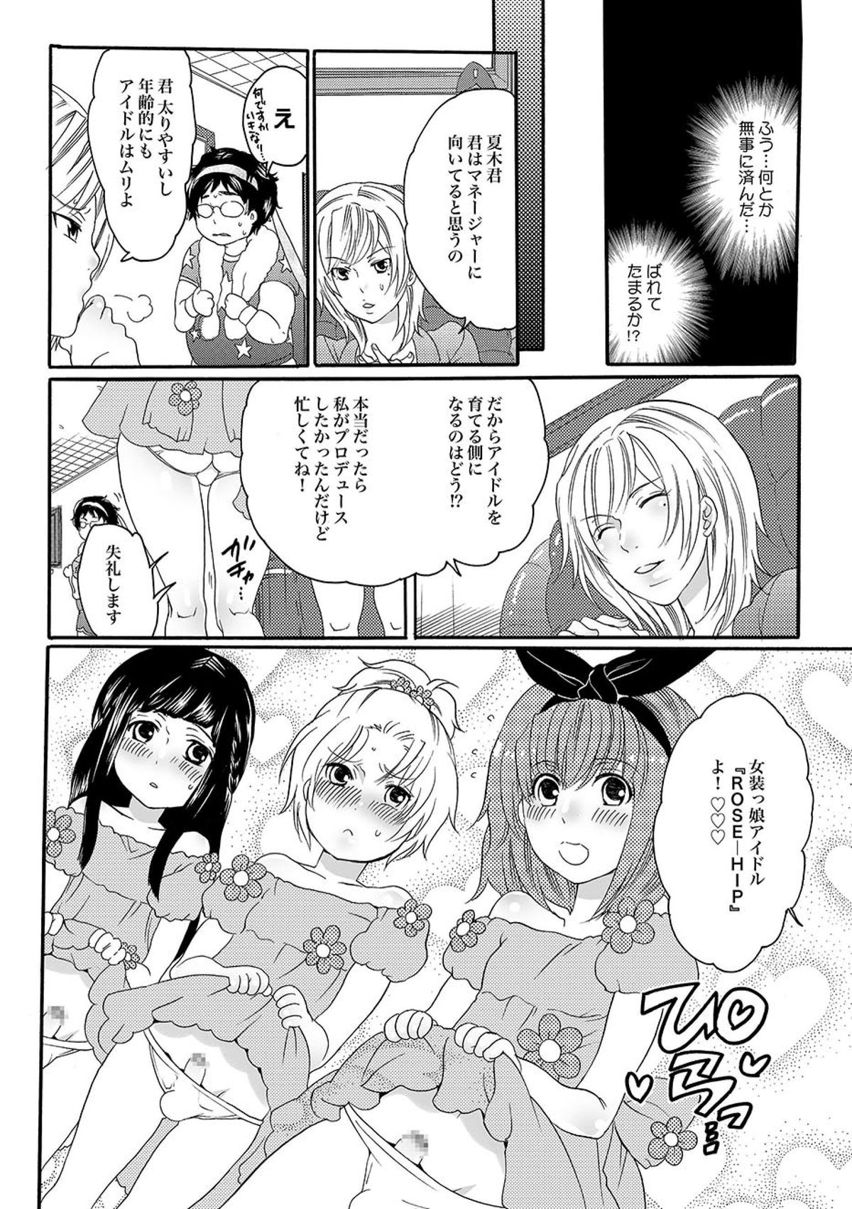 COMIC XO 絶！ Vol.09
