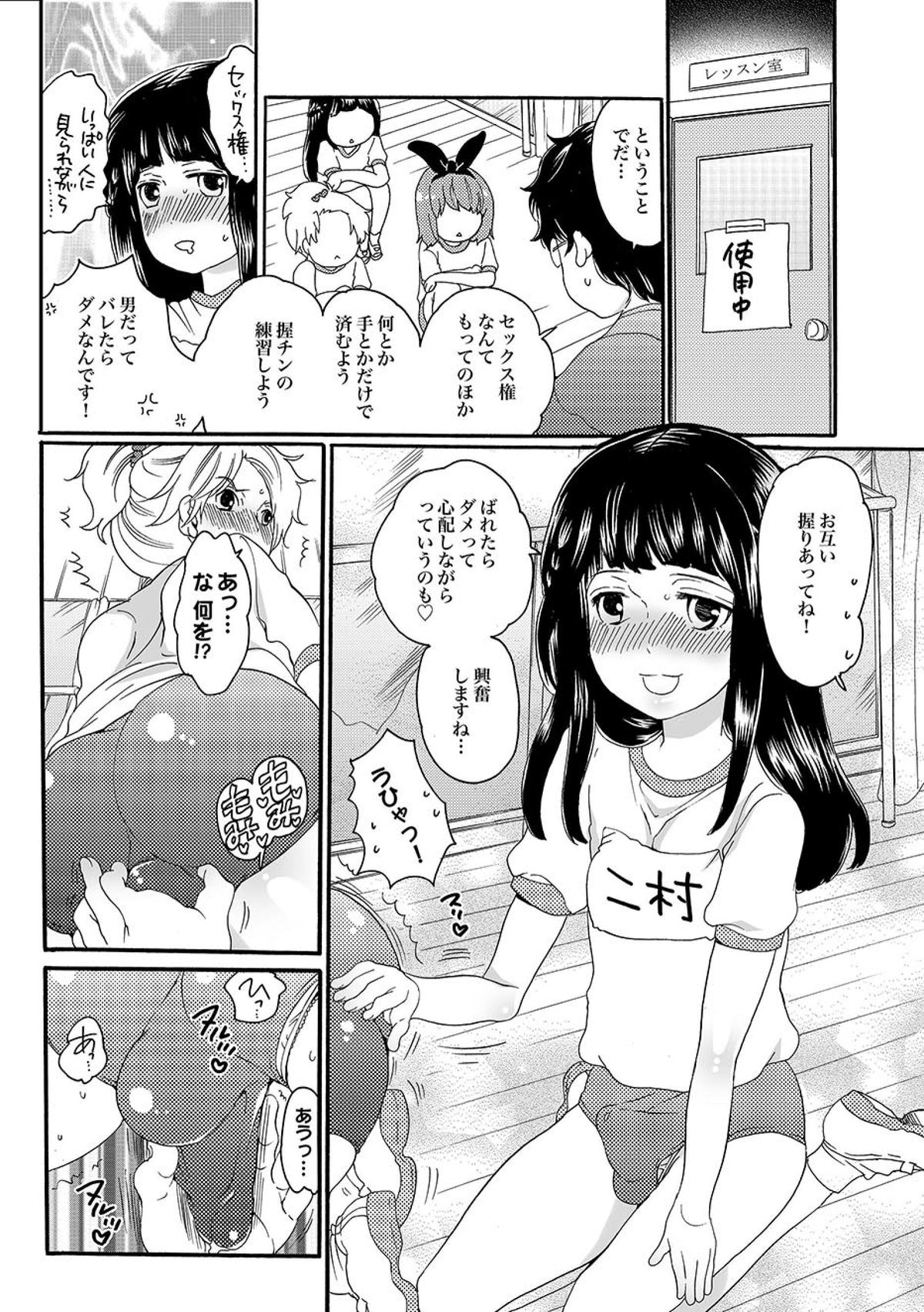 COMIC XO 絶！ Vol.09