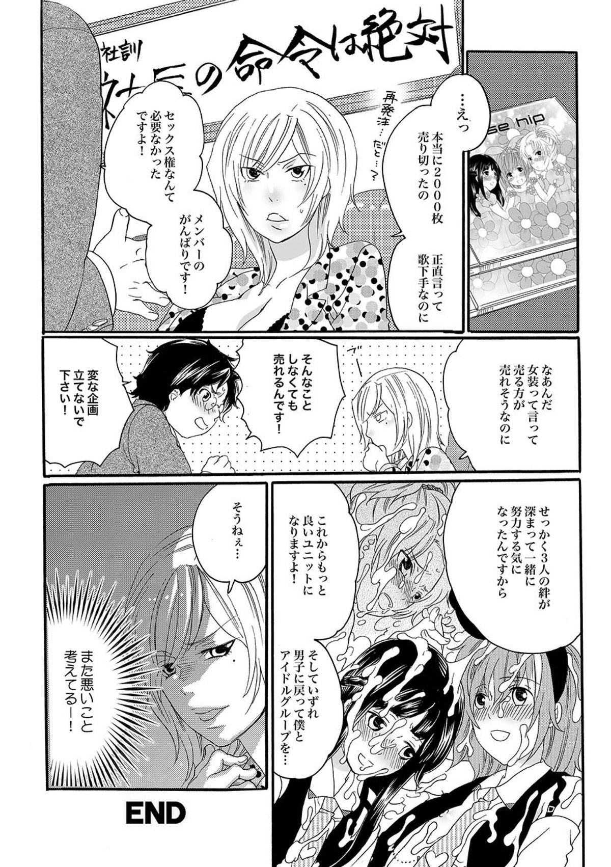 COMIC XO 絶！ Vol.09