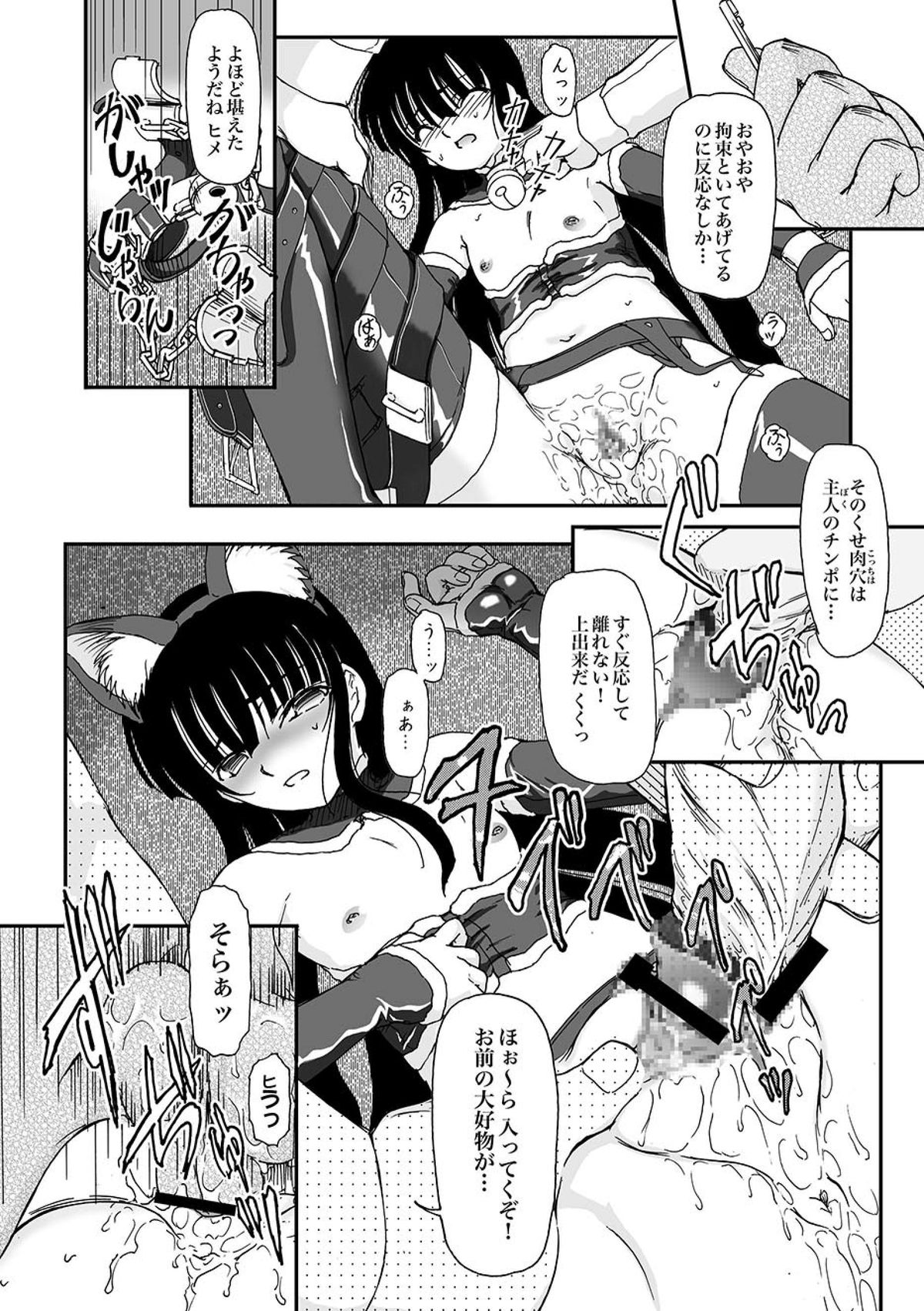 COMIC XO 絶！ Vol.09