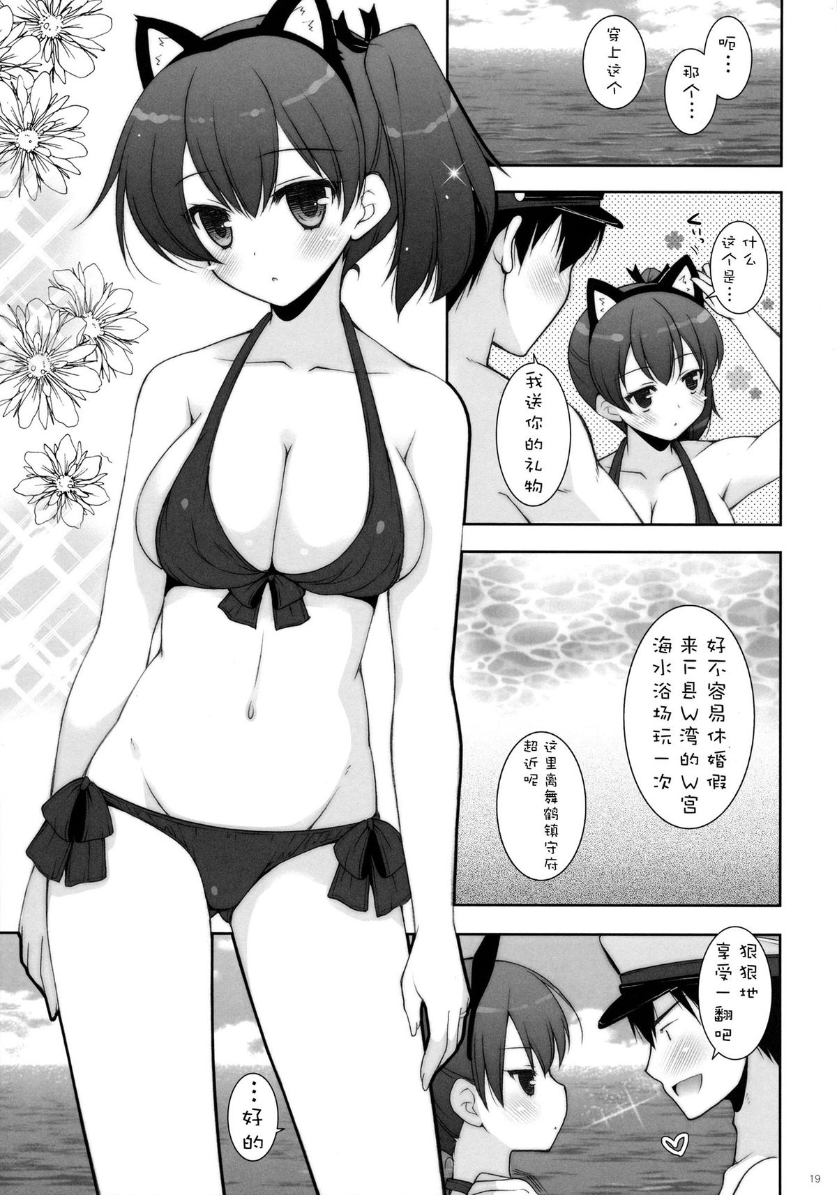 (C86) [しぐにゃん (しぐにゃん)] 加賀ぱい 3 (艦隊これくしょん-艦これ-) [中国翻訳]