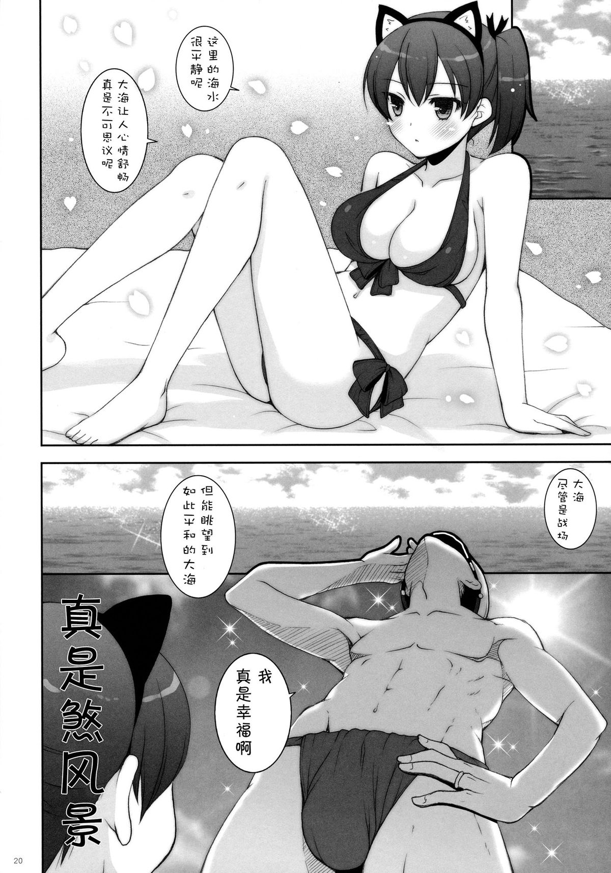 (C86) [しぐにゃん (しぐにゃん)] 加賀ぱい 3 (艦隊これくしょん-艦これ-) [中国翻訳]