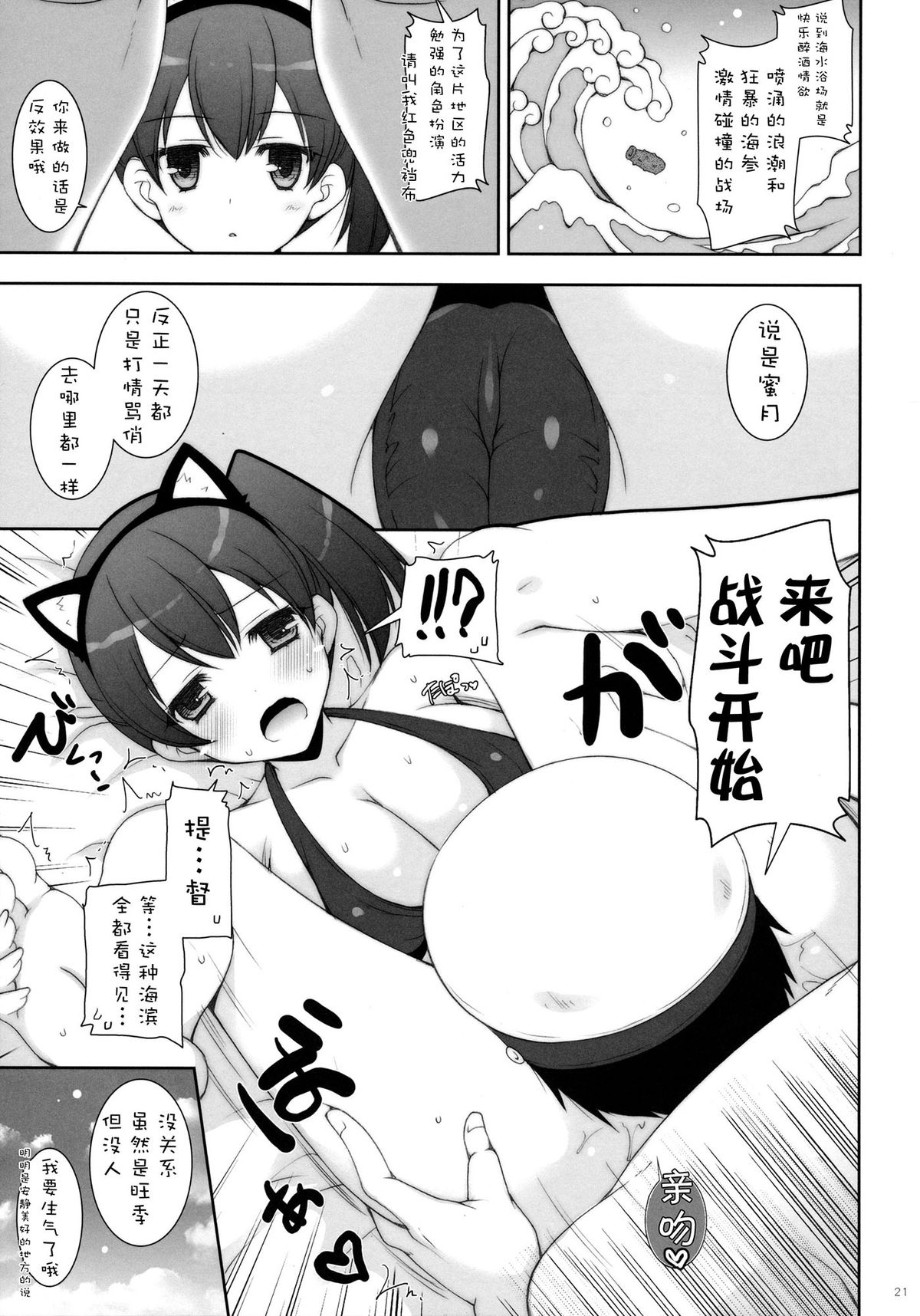 (C86) [しぐにゃん (しぐにゃん)] 加賀ぱい 3 (艦隊これくしょん-艦これ-) [中国翻訳]