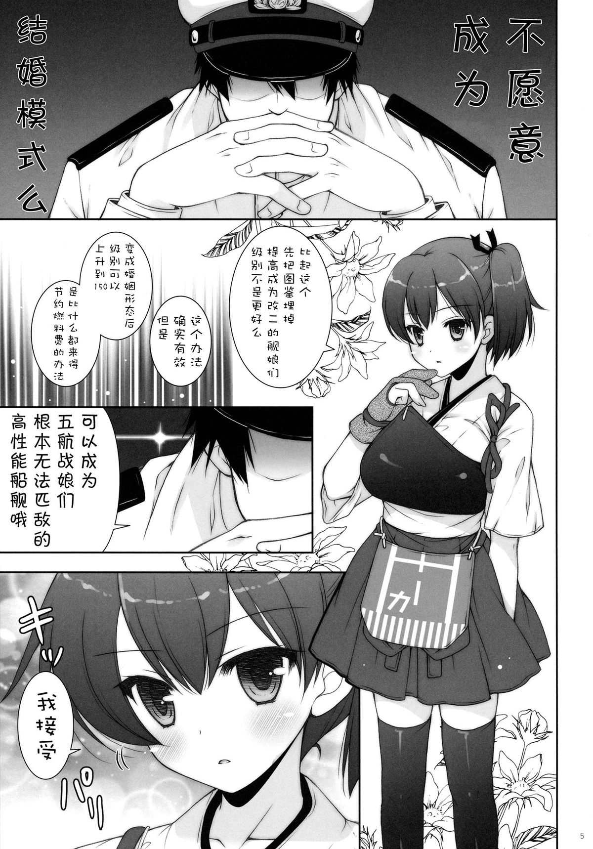 (C86) [しぐにゃん (しぐにゃん)] 加賀ぱい 3 (艦隊これくしょん-艦これ-) [中国翻訳]