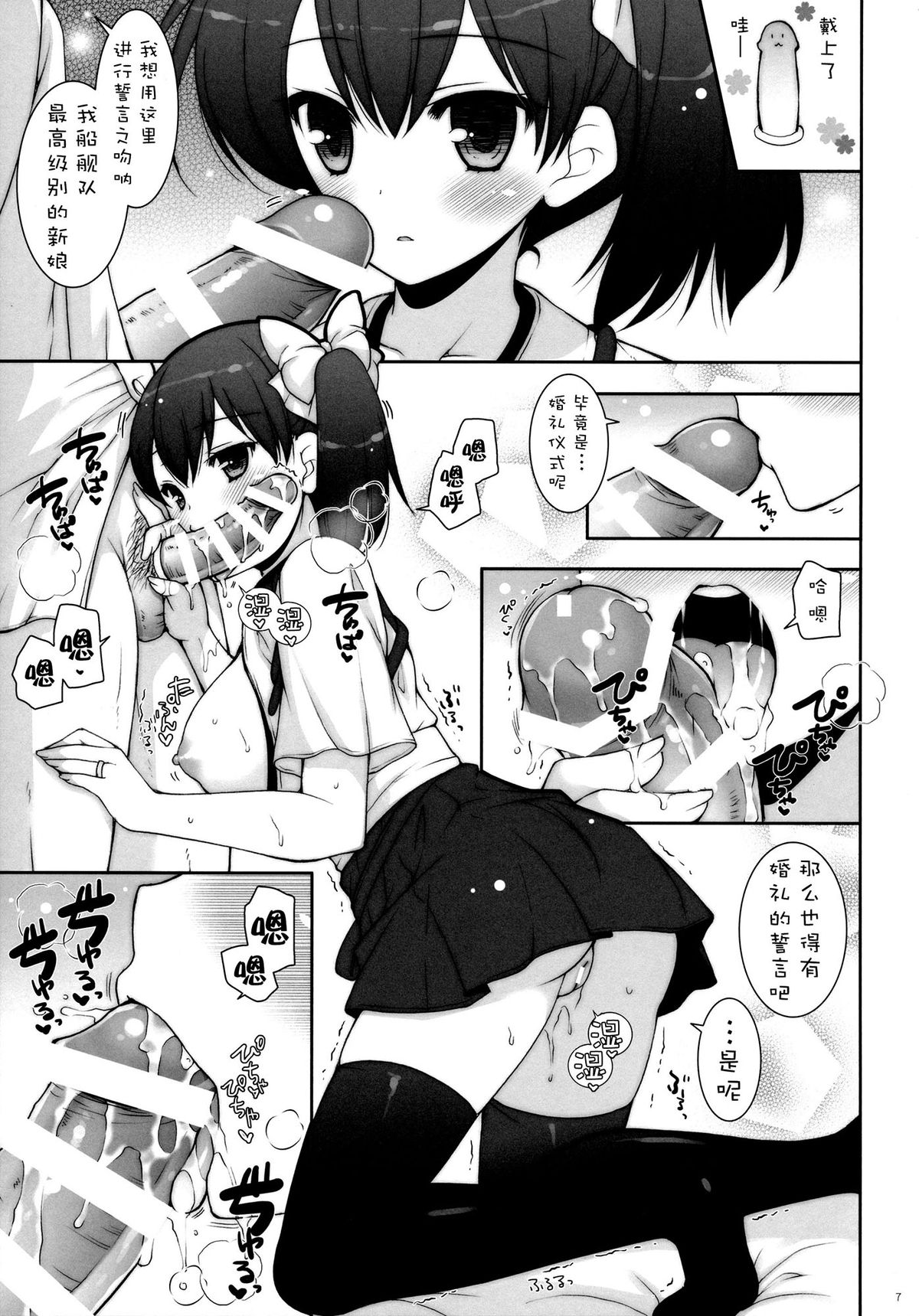 (C86) [しぐにゃん (しぐにゃん)] 加賀ぱい 3 (艦隊これくしょん-艦これ-) [中国翻訳]
