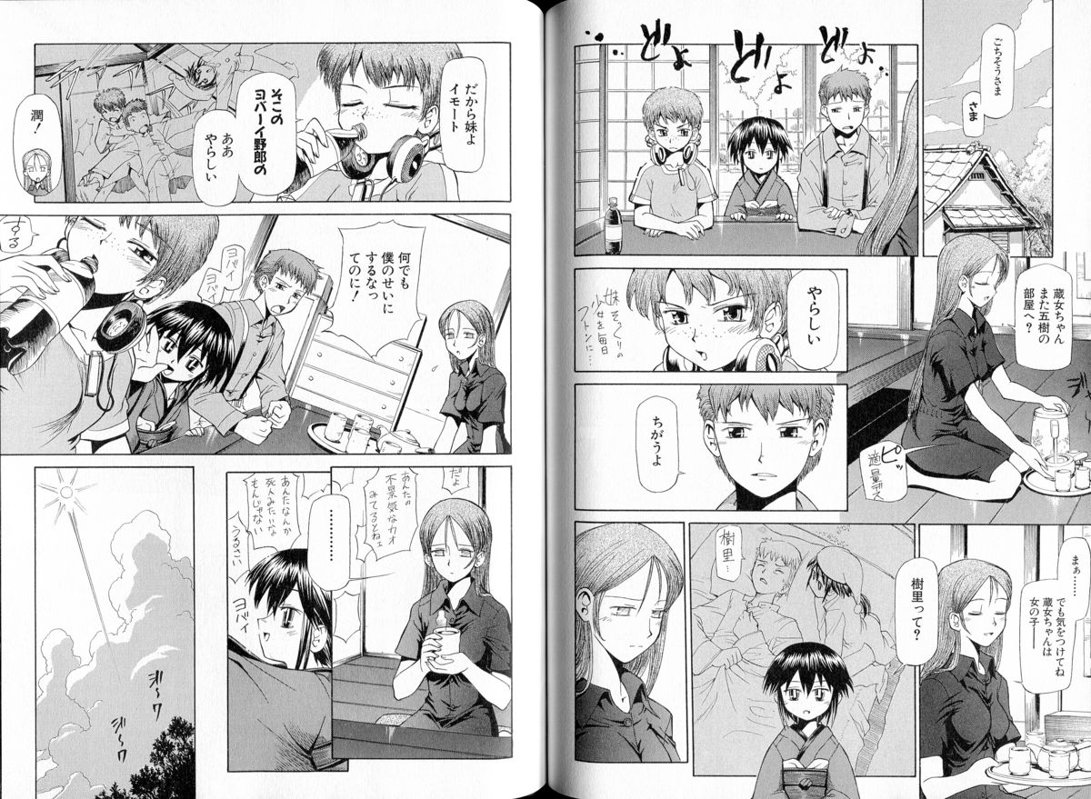 腐り姫読本～赤雪腐爛草紙～