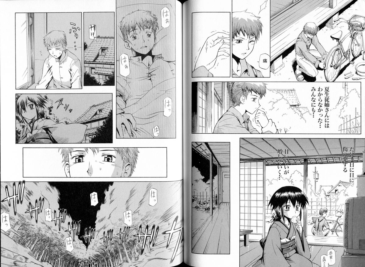 腐り姫読本～赤雪腐爛草紙～
