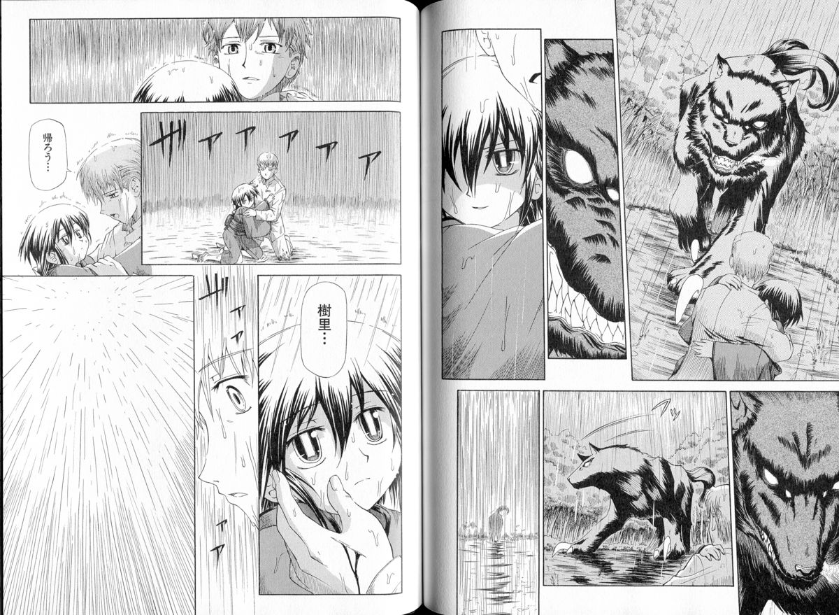 腐り姫読本～赤雪腐爛草紙～