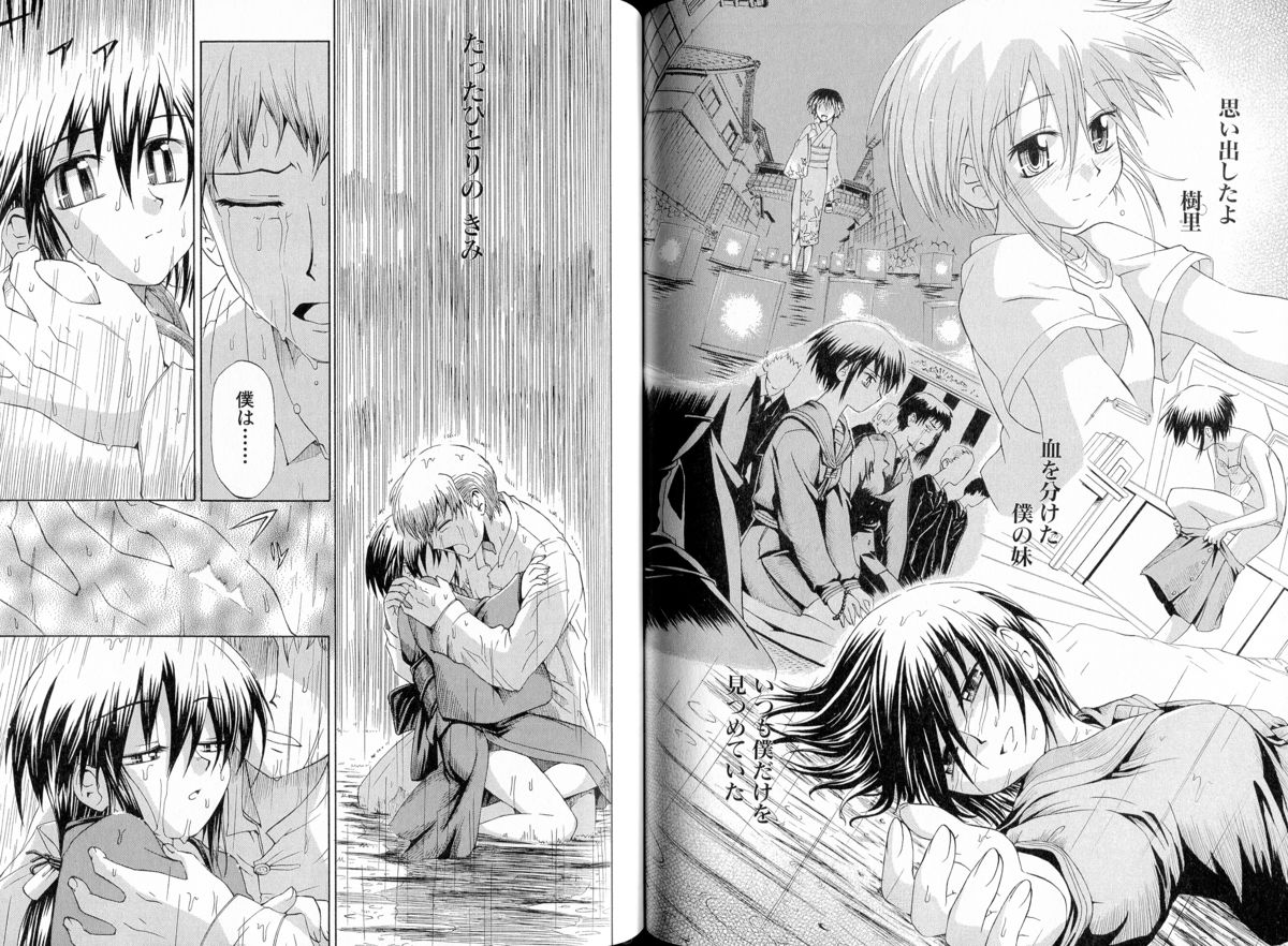 腐り姫読本～赤雪腐爛草紙～