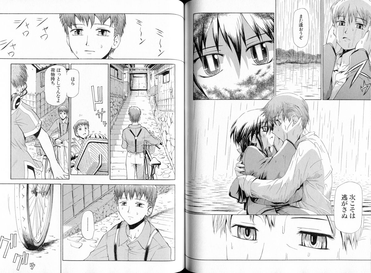 腐り姫読本～赤雪腐爛草紙～