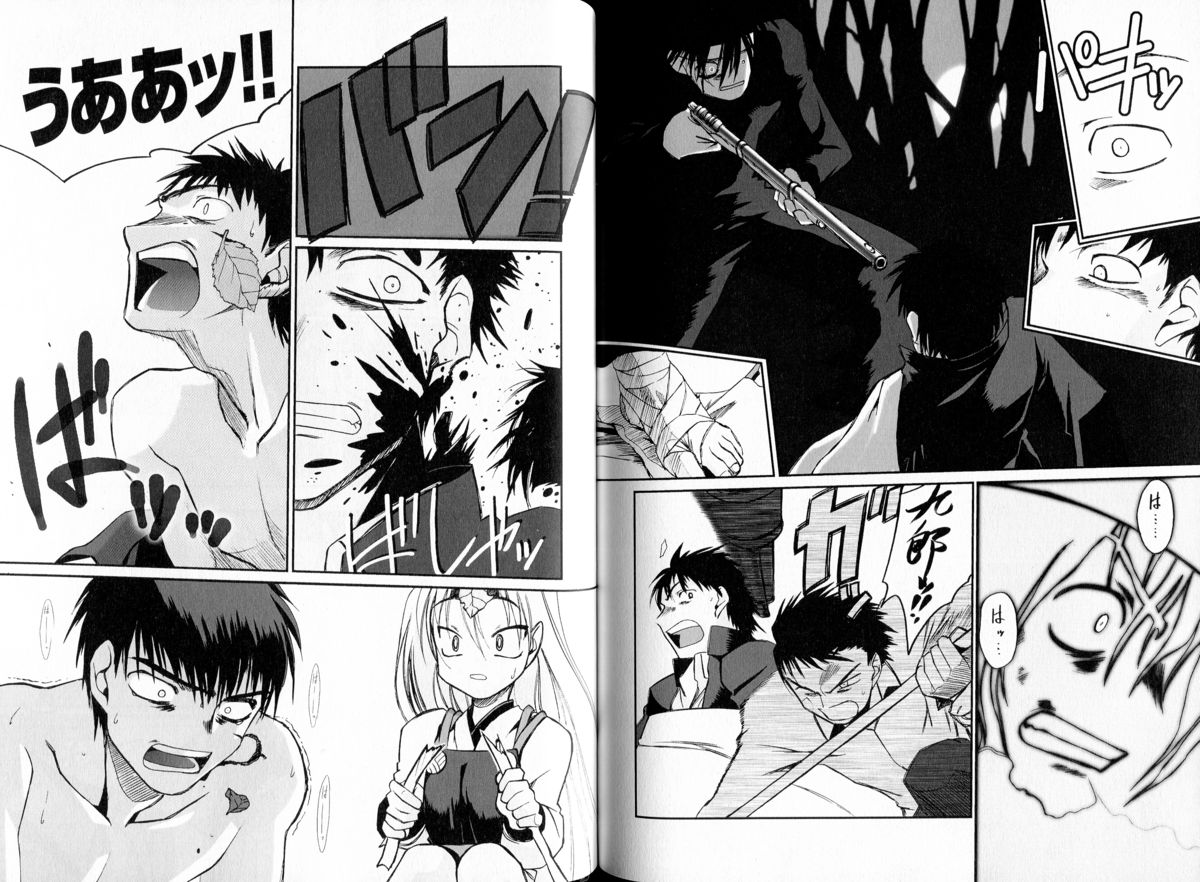 腐り姫読本～赤雪腐爛草紙～