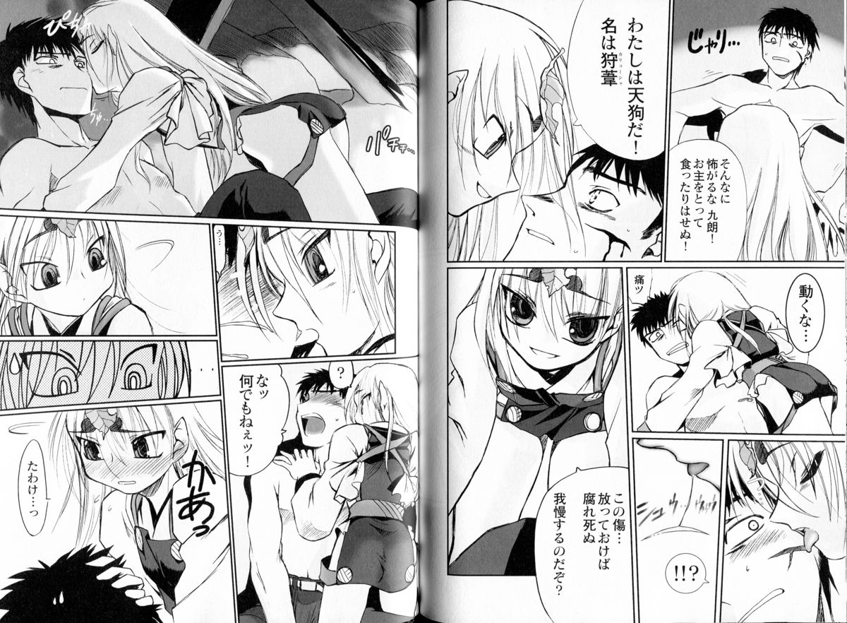 腐り姫読本～赤雪腐爛草紙～