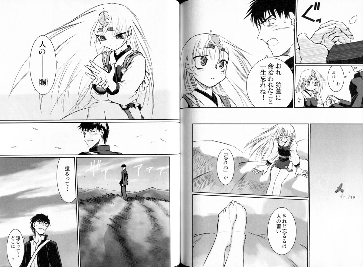 腐り姫読本～赤雪腐爛草紙～