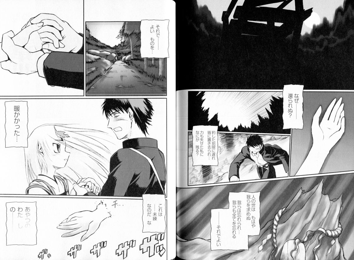 腐り姫読本～赤雪腐爛草紙～
