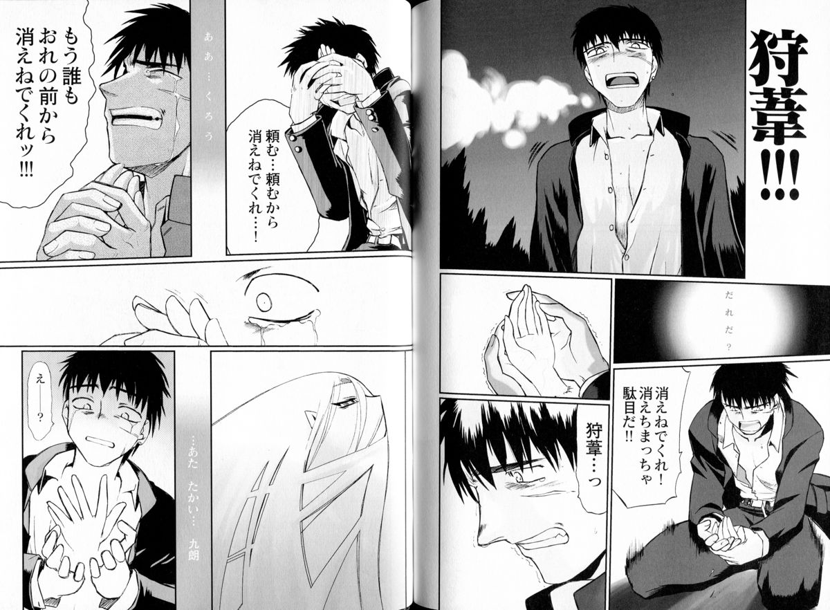 腐り姫読本～赤雪腐爛草紙～