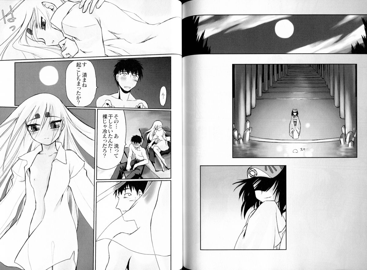 腐り姫読本～赤雪腐爛草紙～