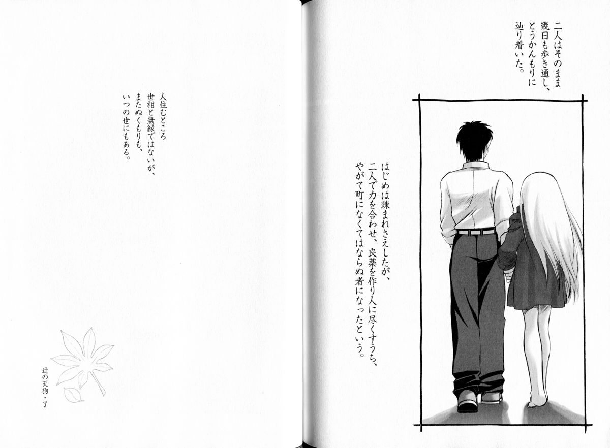 腐り姫読本～赤雪腐爛草紙～
