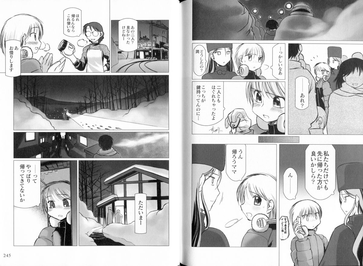 腐り姫読本～赤雪腐爛草紙～