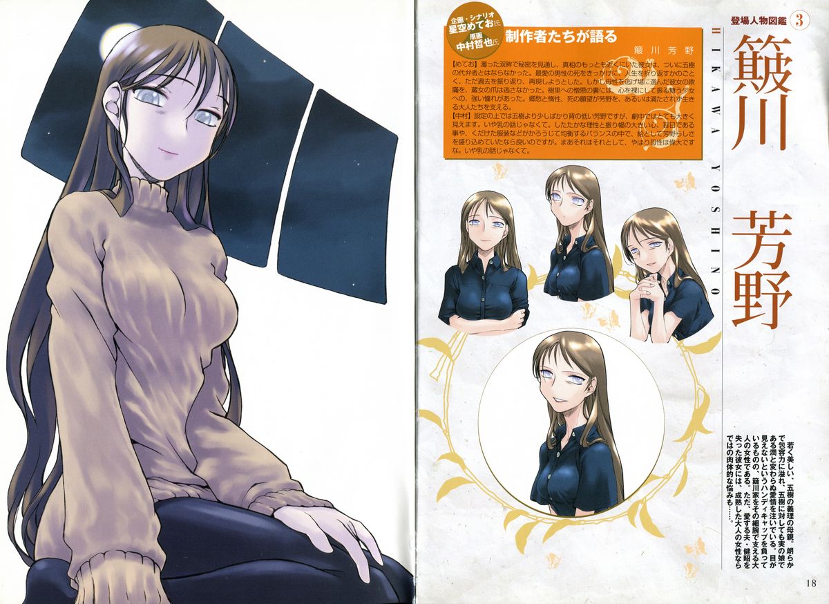 腐り姫読本～赤雪腐爛草紙～