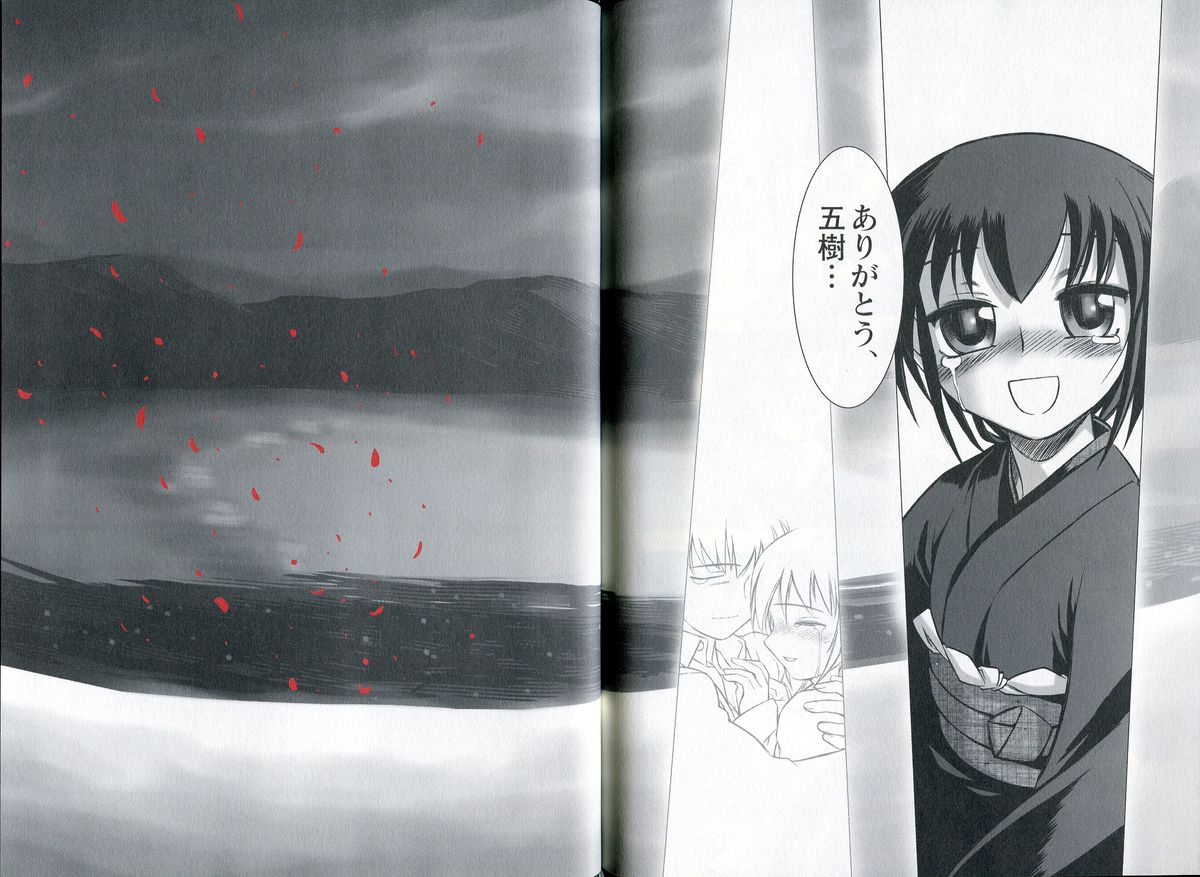 腐り姫読本～赤雪腐爛草紙～