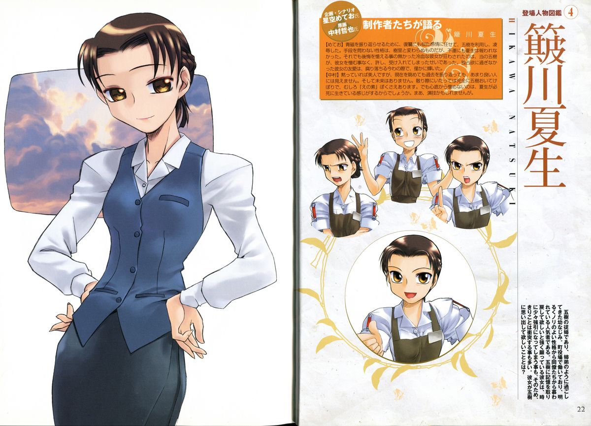 腐り姫読本～赤雪腐爛草紙～
