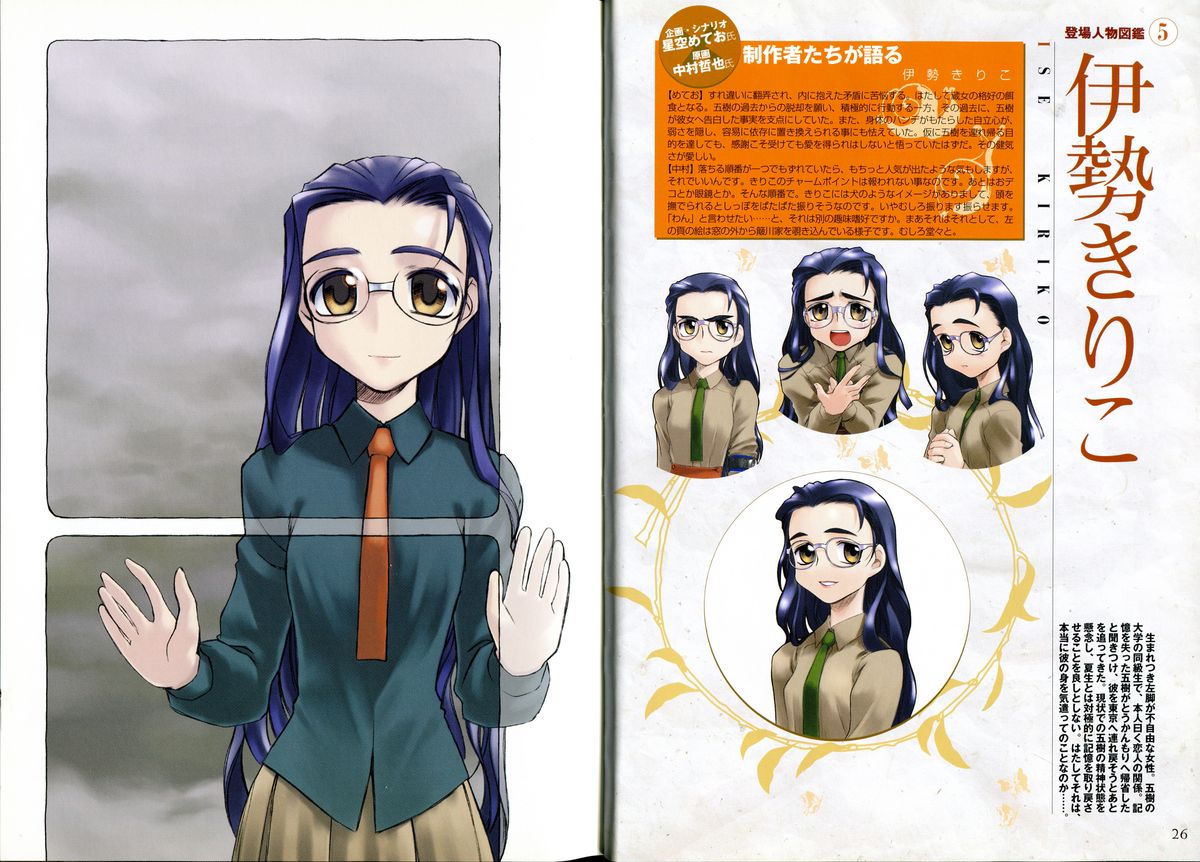 腐り姫読本～赤雪腐爛草紙～