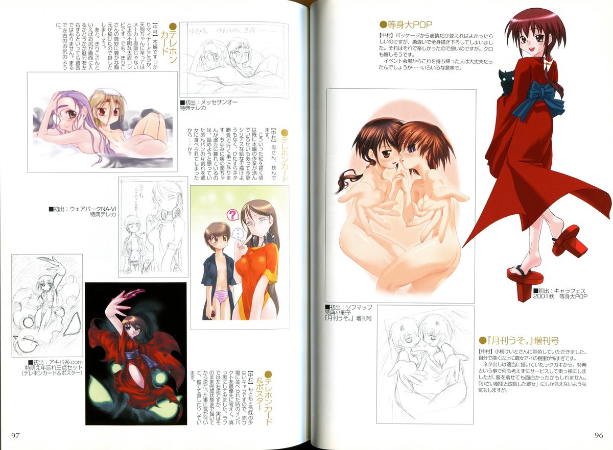 腐り姫読本～赤雪腐爛草紙～