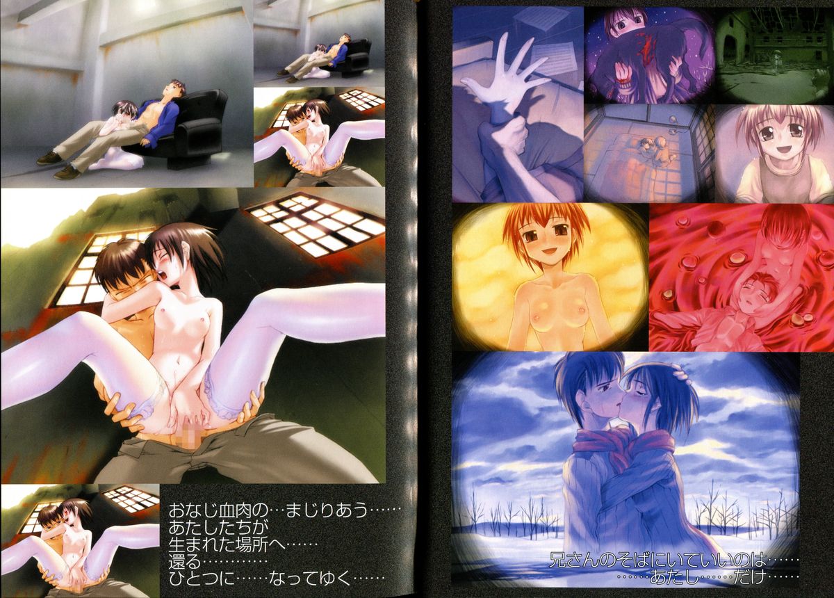 腐り姫読本～赤雪腐爛草紙～