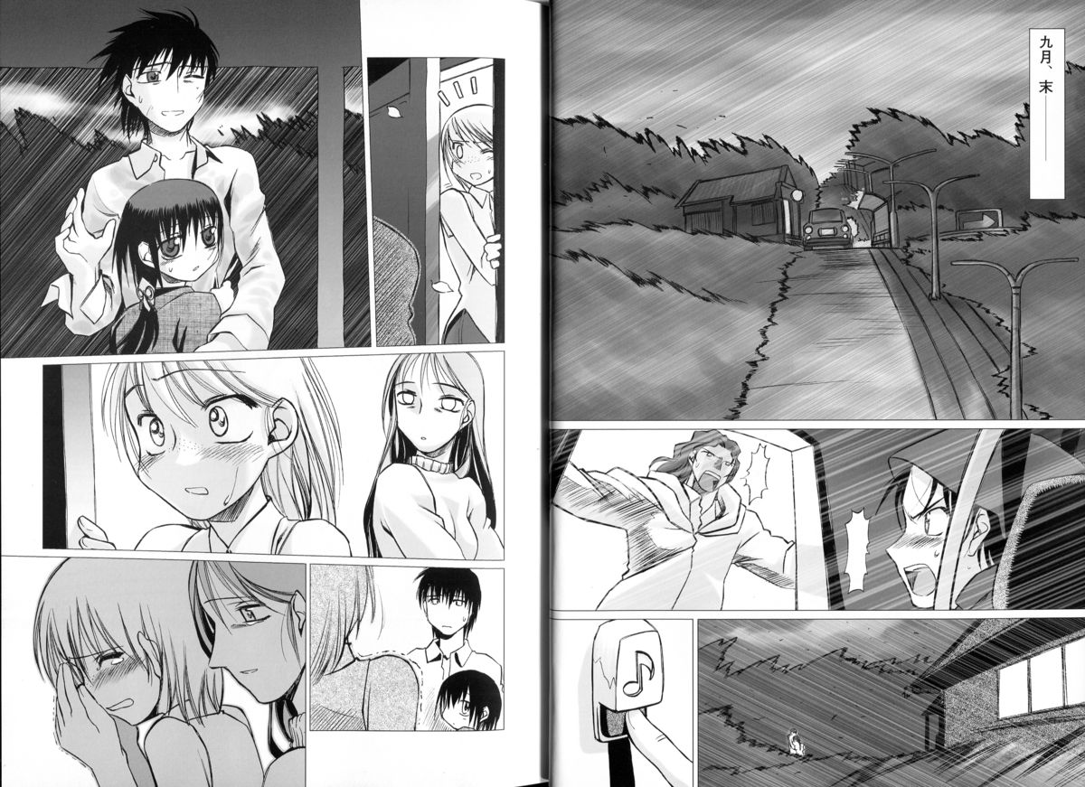 腐り姫読本～赤雪腐爛草紙～