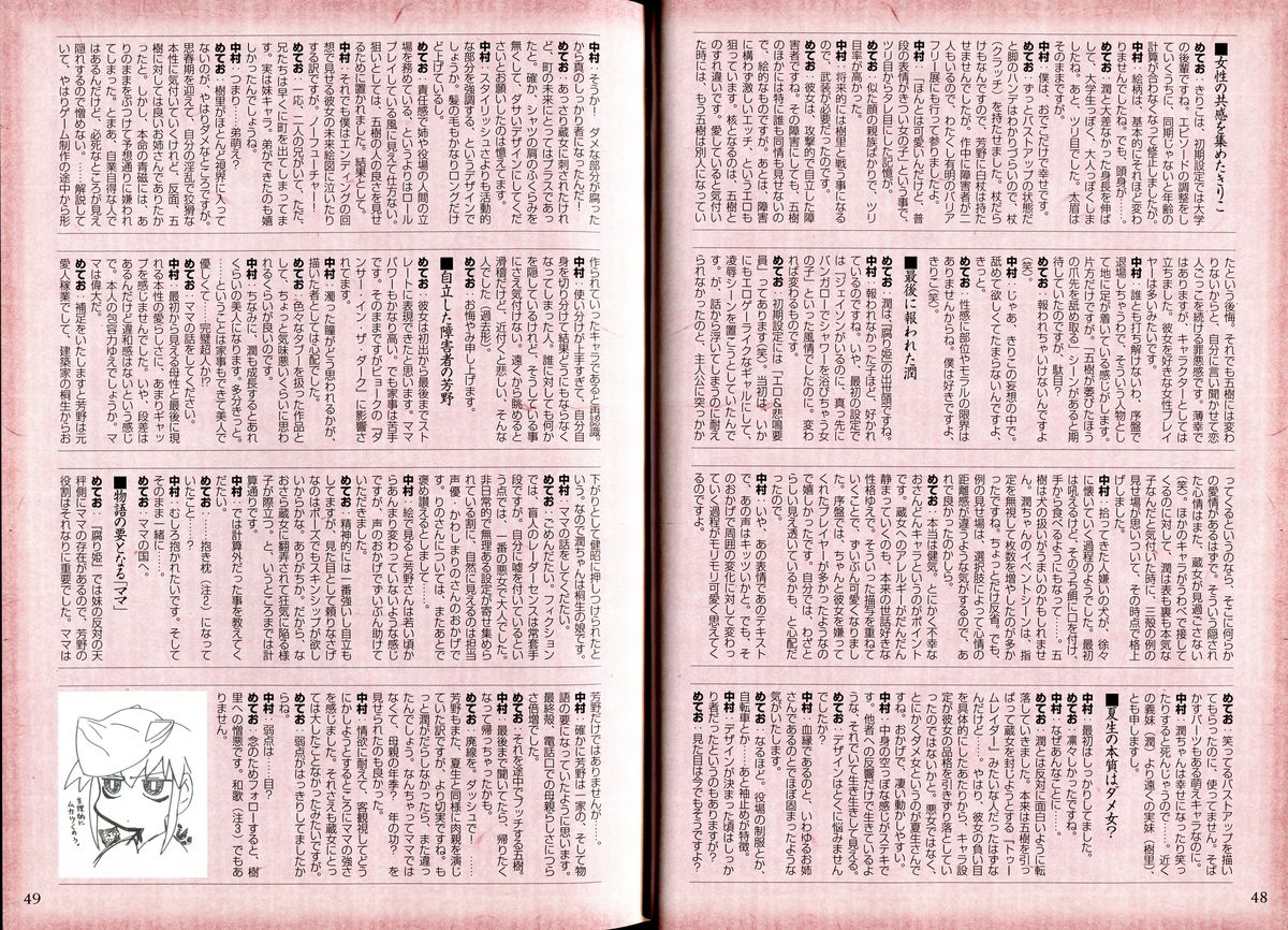 腐り姫読本～赤雪腐爛草紙～