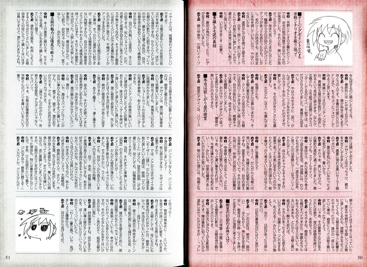 腐り姫読本～赤雪腐爛草紙～