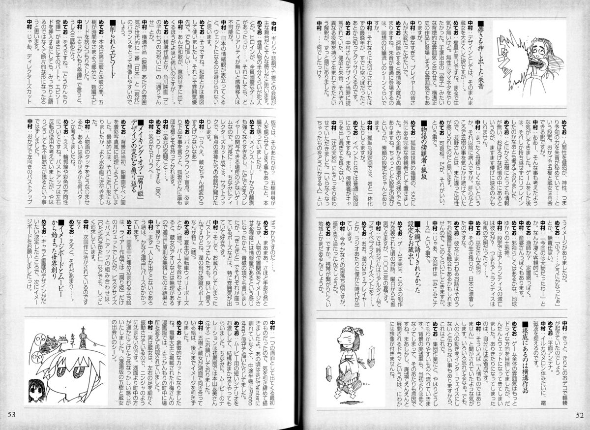 腐り姫読本～赤雪腐爛草紙～