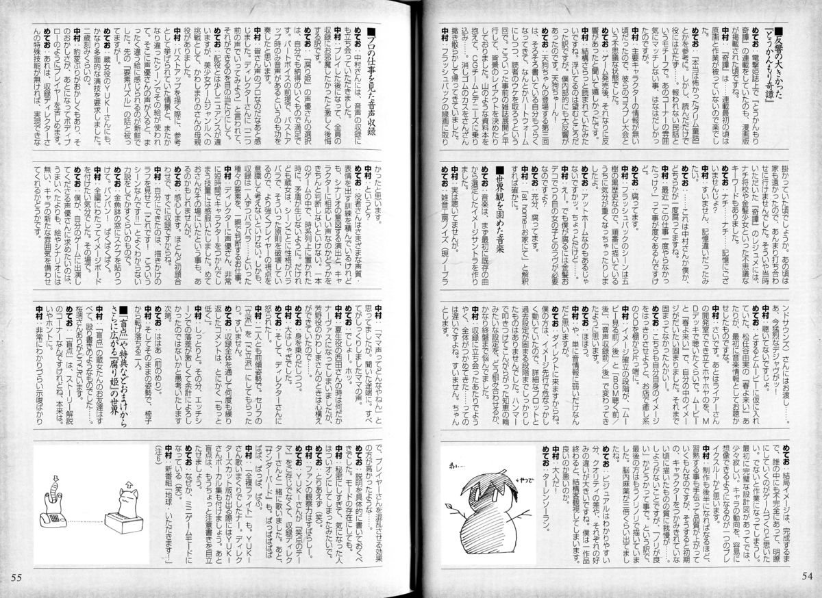 腐り姫読本～赤雪腐爛草紙～